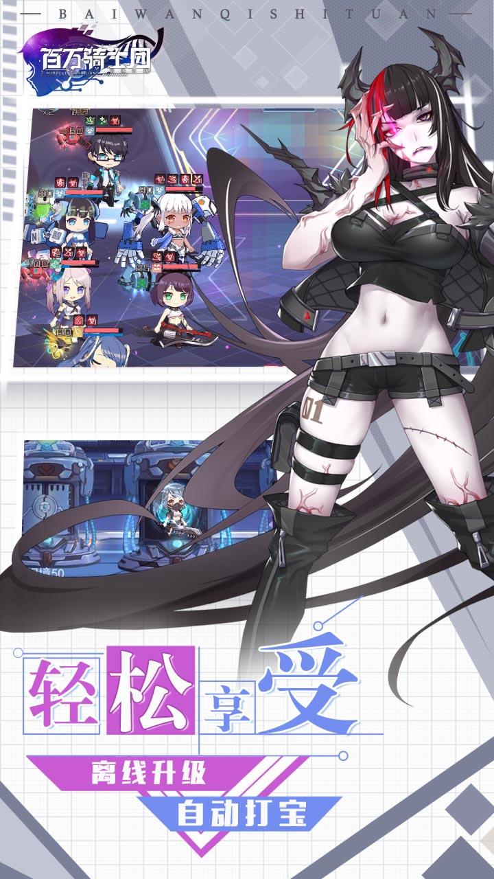 百万骑士团：明境计划 Game Screenshot