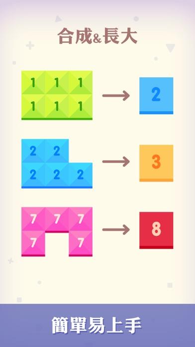 合到10 - 節日版 遊戲截圖