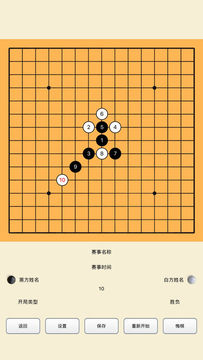 五子棋打谱软件(无广告) Game Screenshot