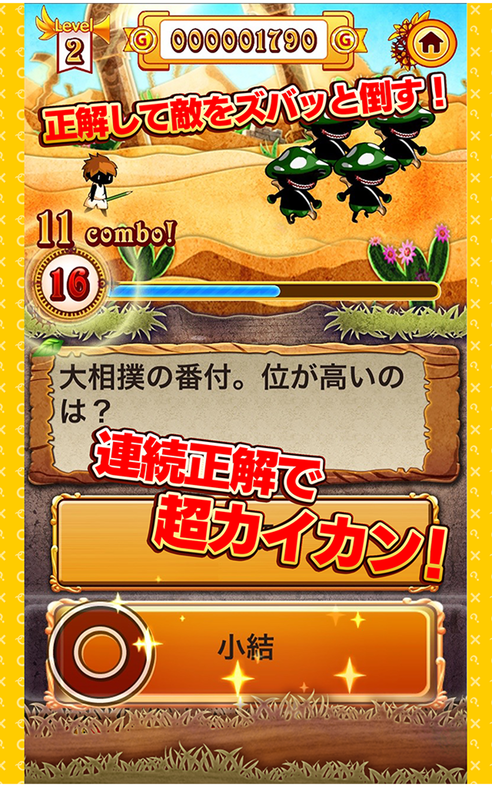 クイズバスターズ（クイズバ） 遊戲截圖