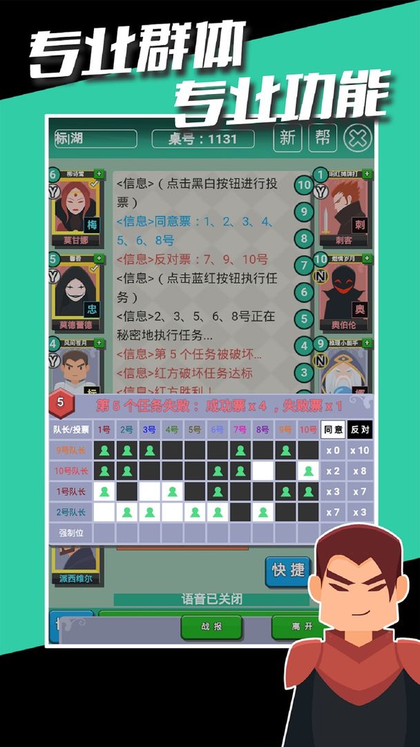 阿瓦隆 screenshot game