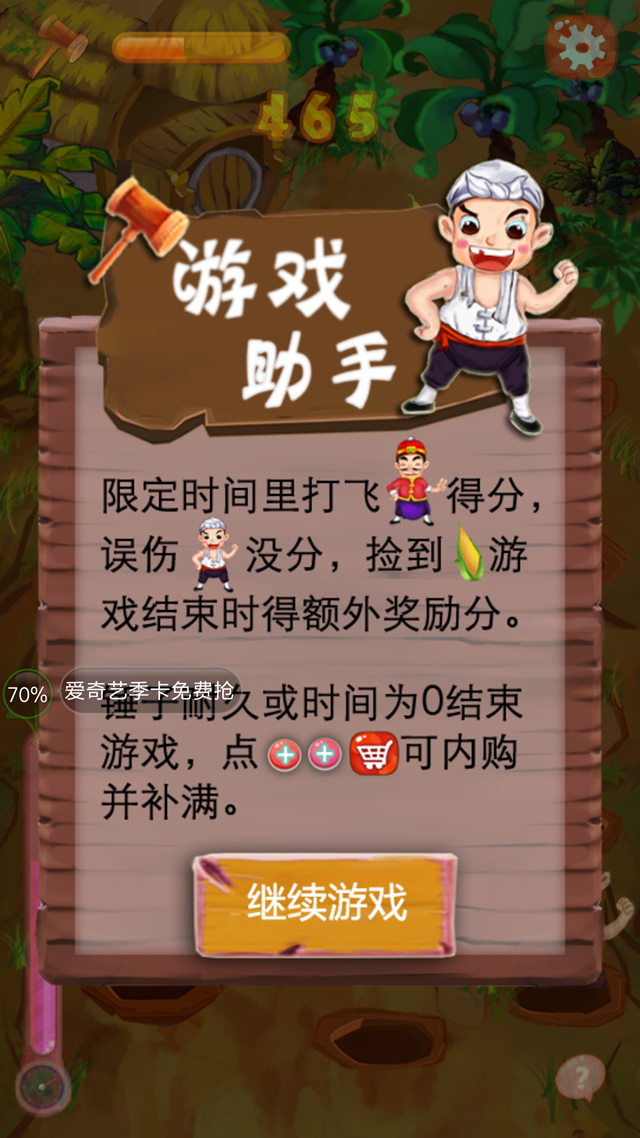 超激锤地主 Game Screenshot