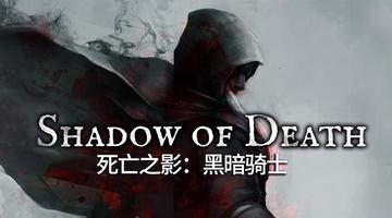 Banner of Shadow of Death: Offline Games 