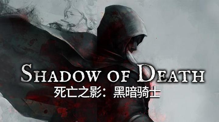 Banner of Shadow of Death: 格鬥角色扮演遊戲 1.102.2.0