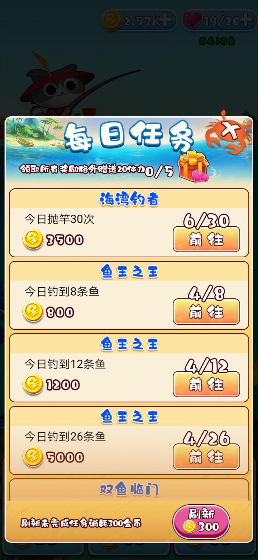 我要钓锦鲤 Game Screenshot