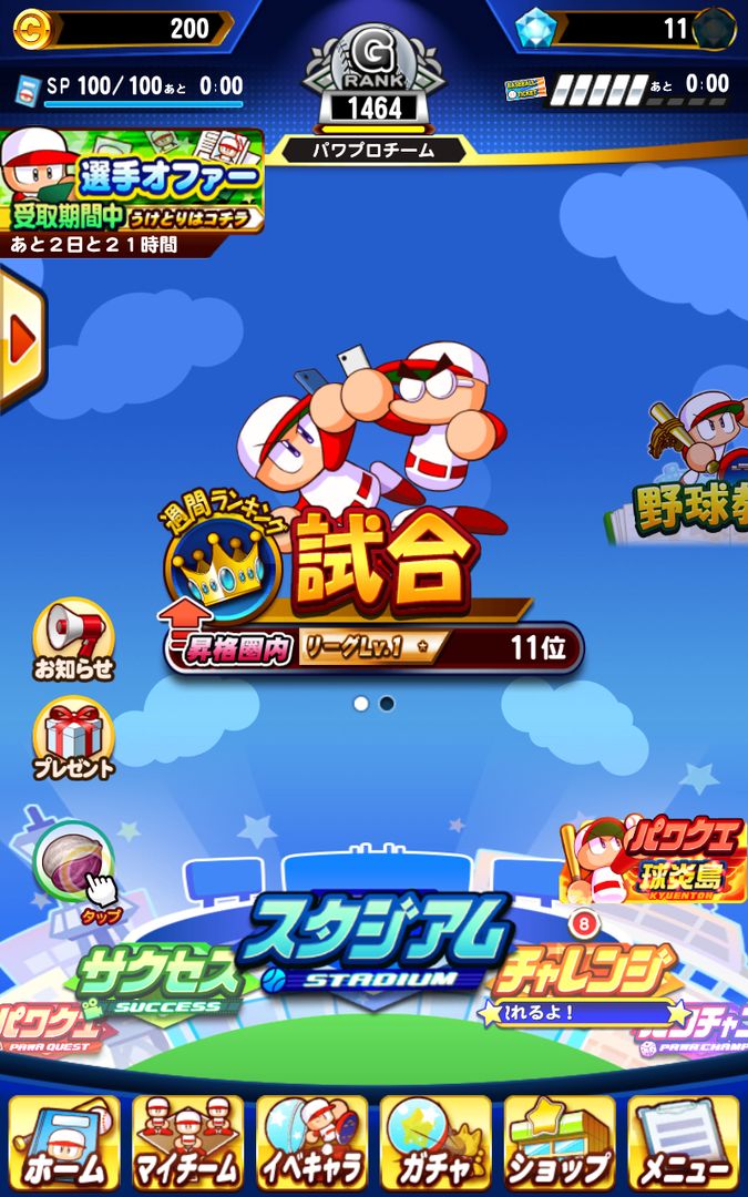 実況パワフルプロ野球 screenshot game