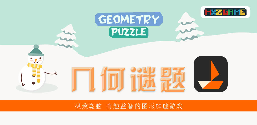 Banner of puzzle de géométrie 