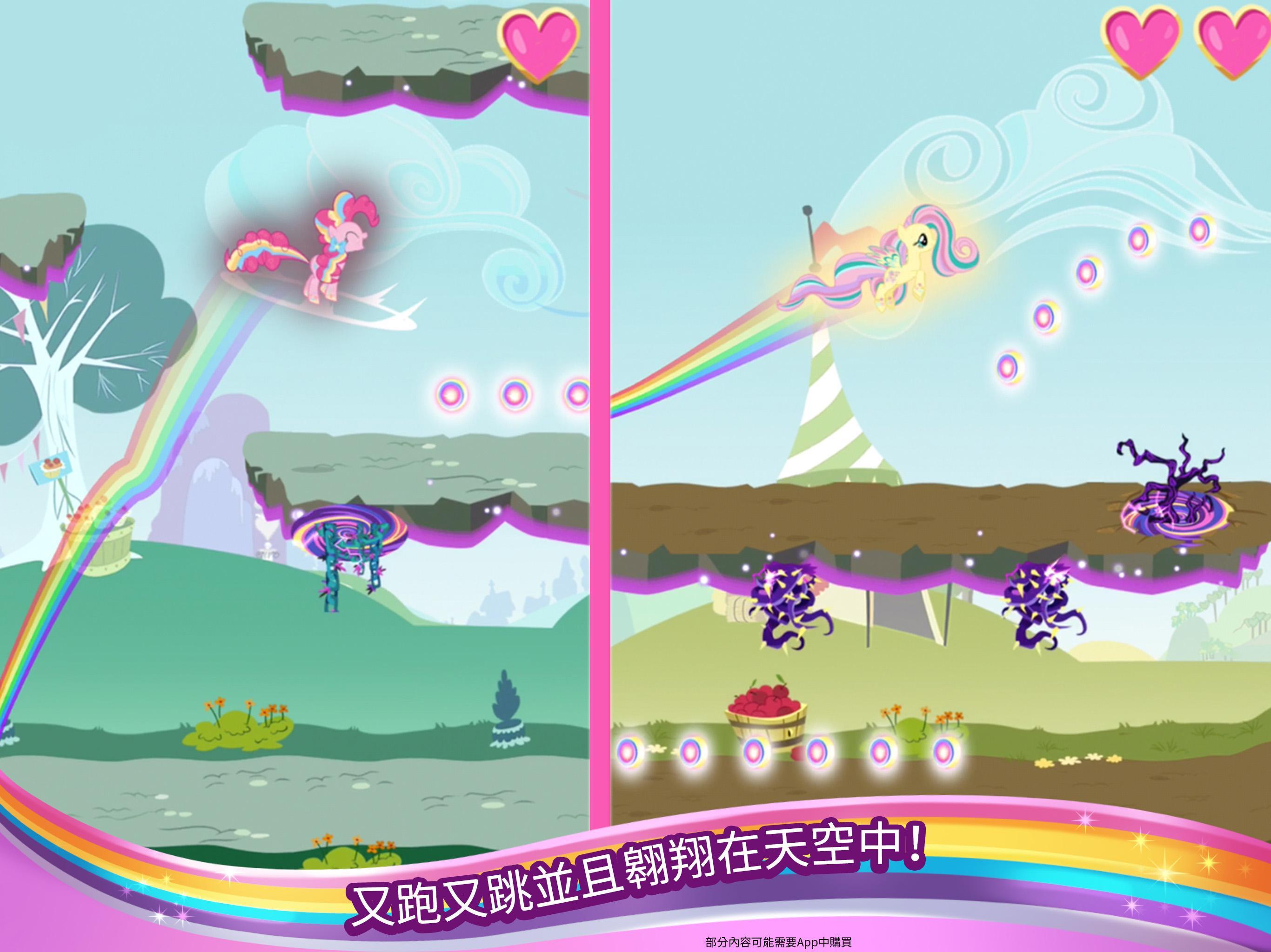 彩虹小馬歡樂小跑者 遊戲截圖