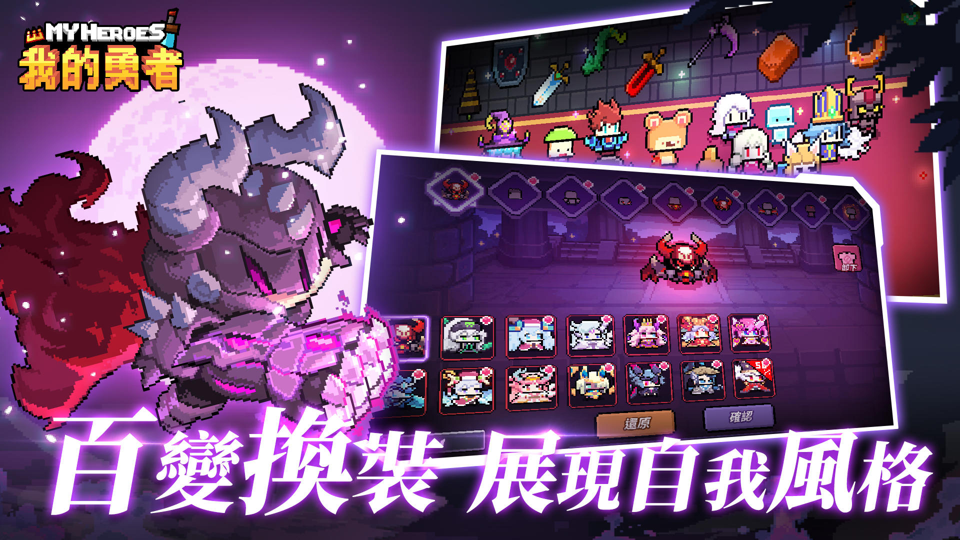 My Heroes Game Screenshot