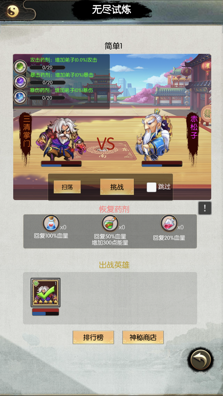 无尽修真 게임 스크린샷