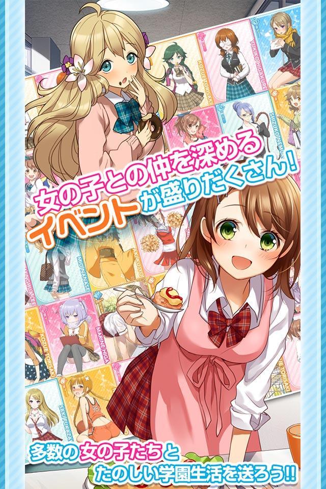 ヘルプ!!!～恋が丘学園おたすけ部～ Game Screenshot