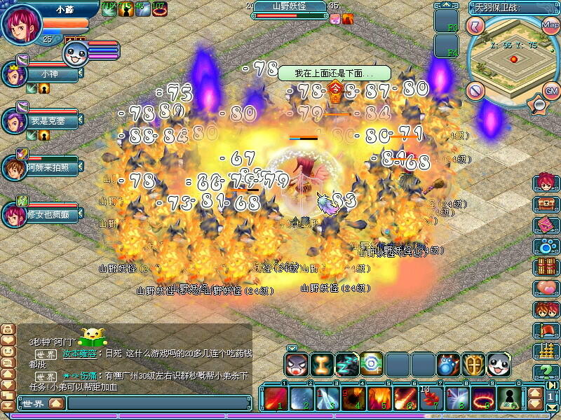 天羽传奇Online Game Screenshot