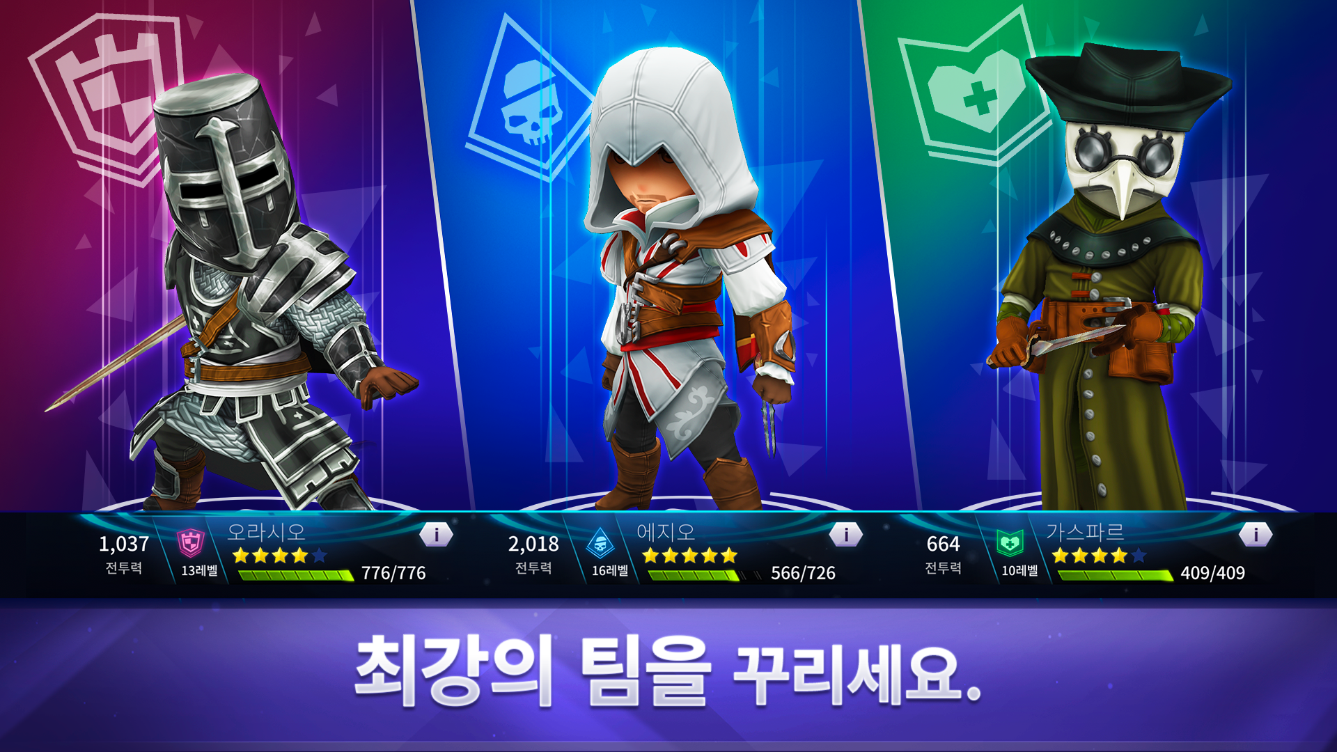 Assassin's Creed Rebellion 게임 스크린샷