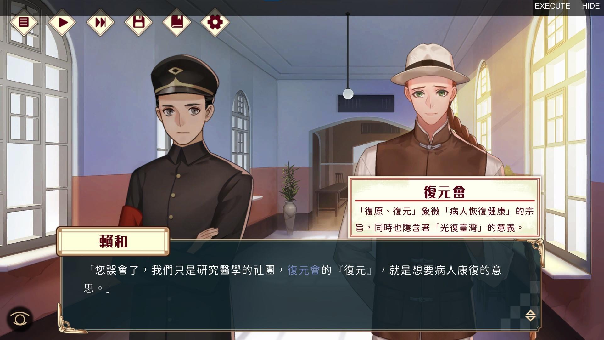 Screenshot of 一九三零 浪漫譚