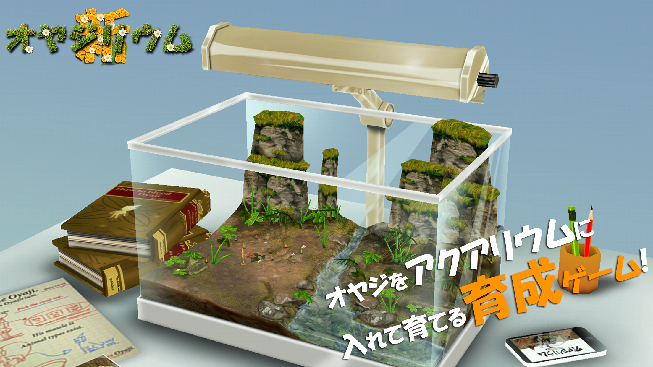 新オヤジリウム:放置育成ゲーム[無料 3Dゲーム] Game Screenshot
