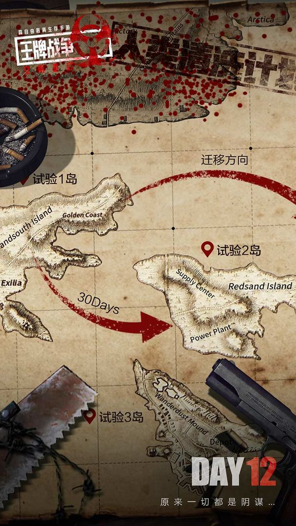 Screenshot of 王牌战争：文明重启（体验服）