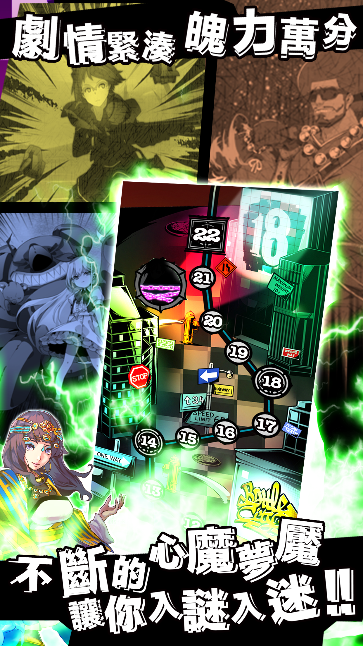 18 Dreamers Game Screenshot