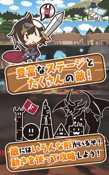 魔王ドミノの倒し方 Game Screenshot