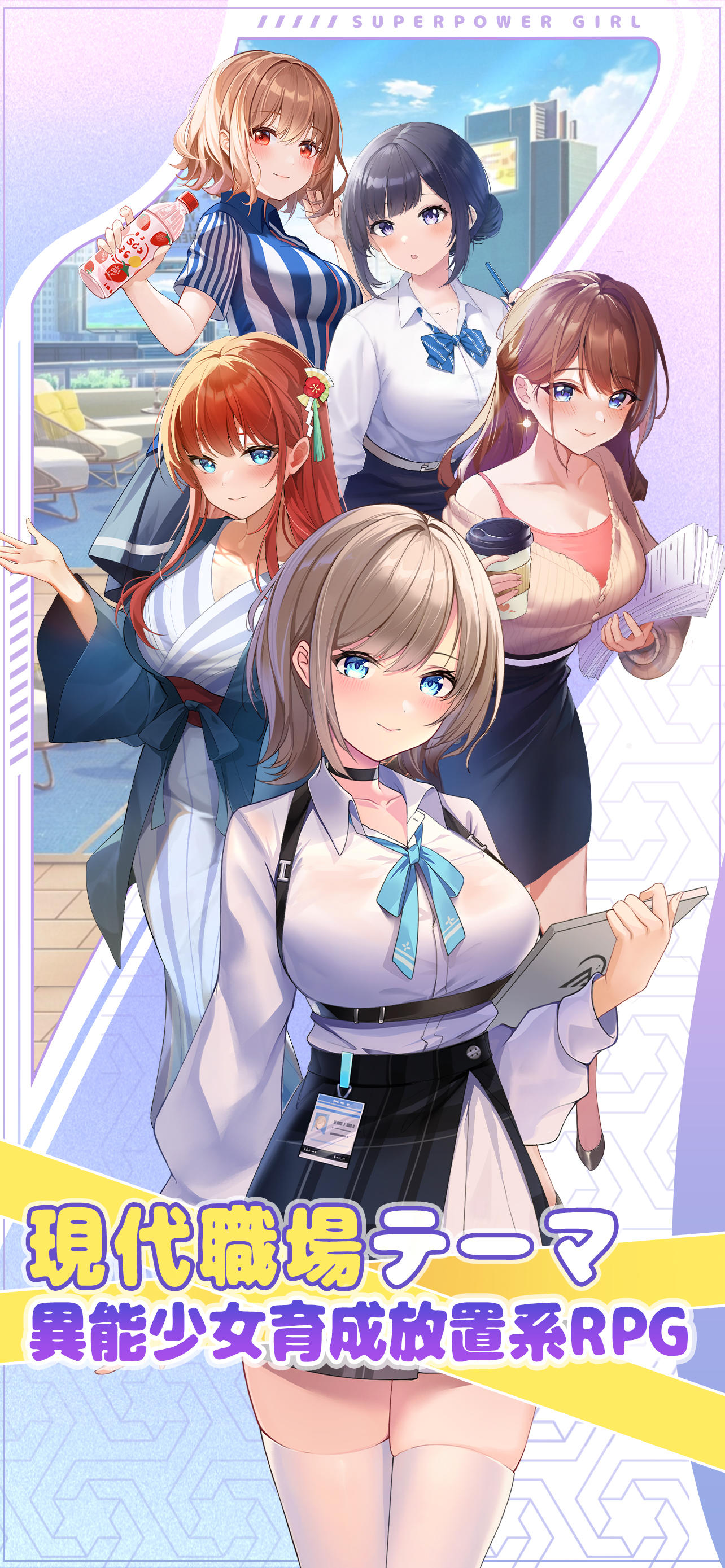 女の子と雑談 APK + Mod for Android.