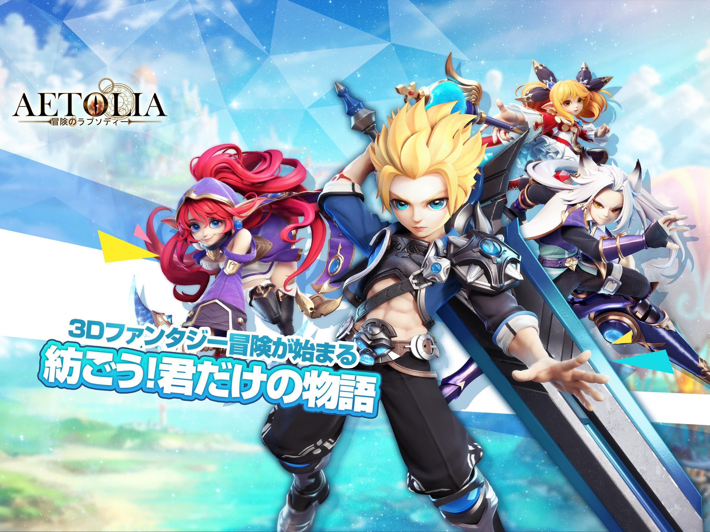 Aetolia-冒険のラプソディー Game Screenshot