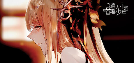 Miss Mengde and the boy who blew himself up screenshot