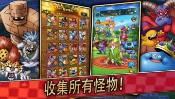 勇者⾾惡⿓ 戰略指揮家 遊戲截圖
