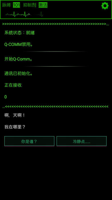 Screenshot of Lifeline: Flatline (生命线：魂萦一线)
