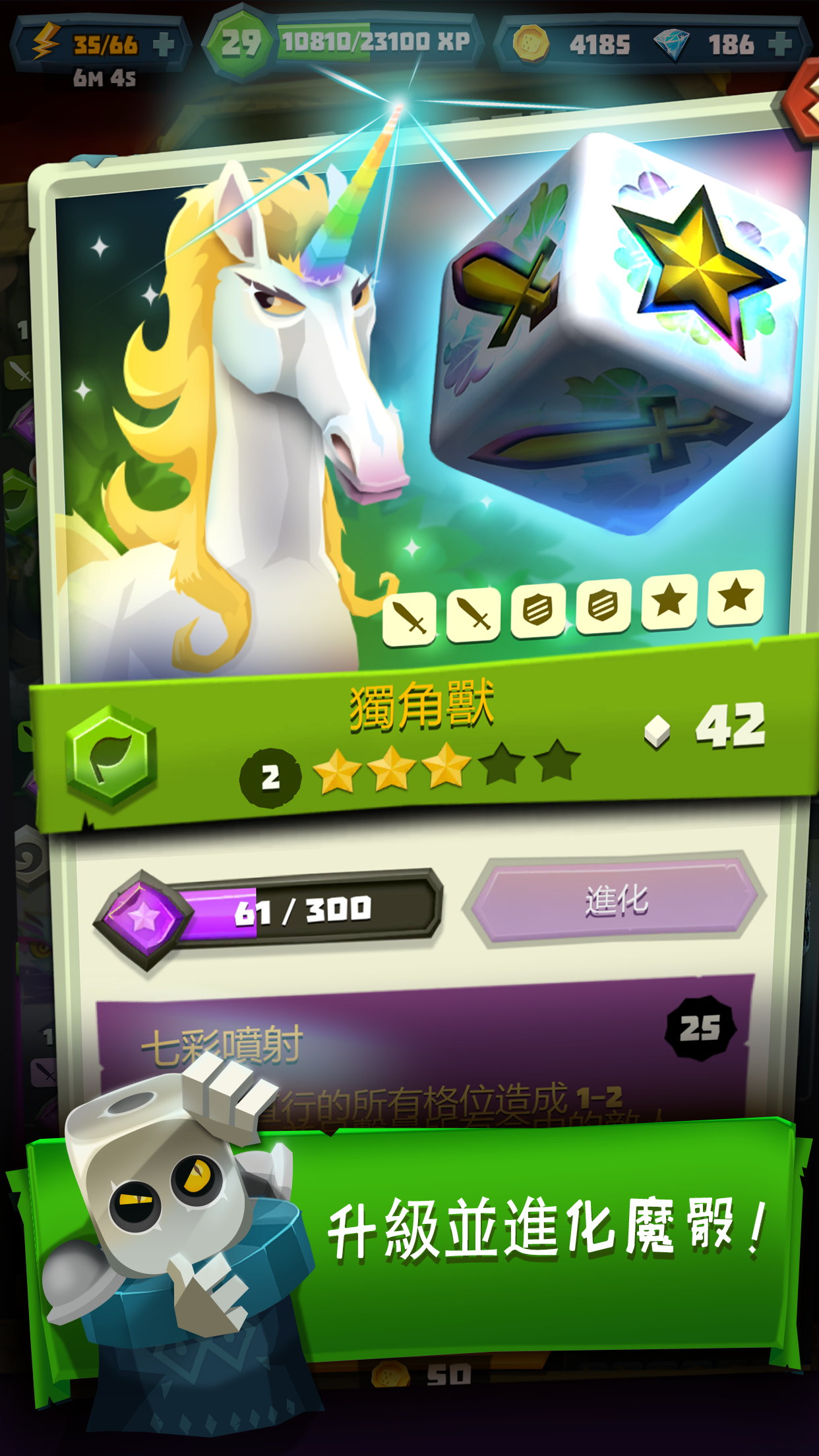 魔骰獵人：魔骰術士大冒險 遊戲截圖