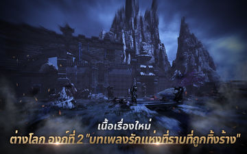 Blade&Soul Revolution ภาพหน้าจอเกม