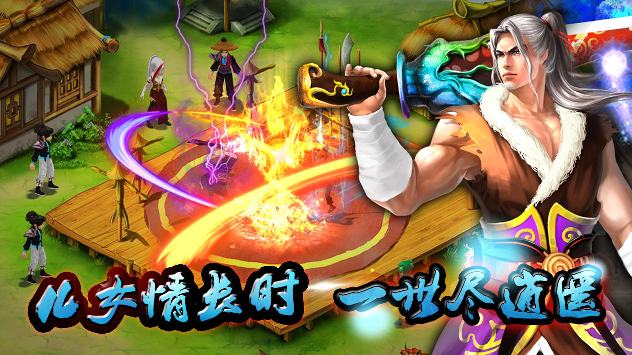 天剑诀初章 Game Screenshot