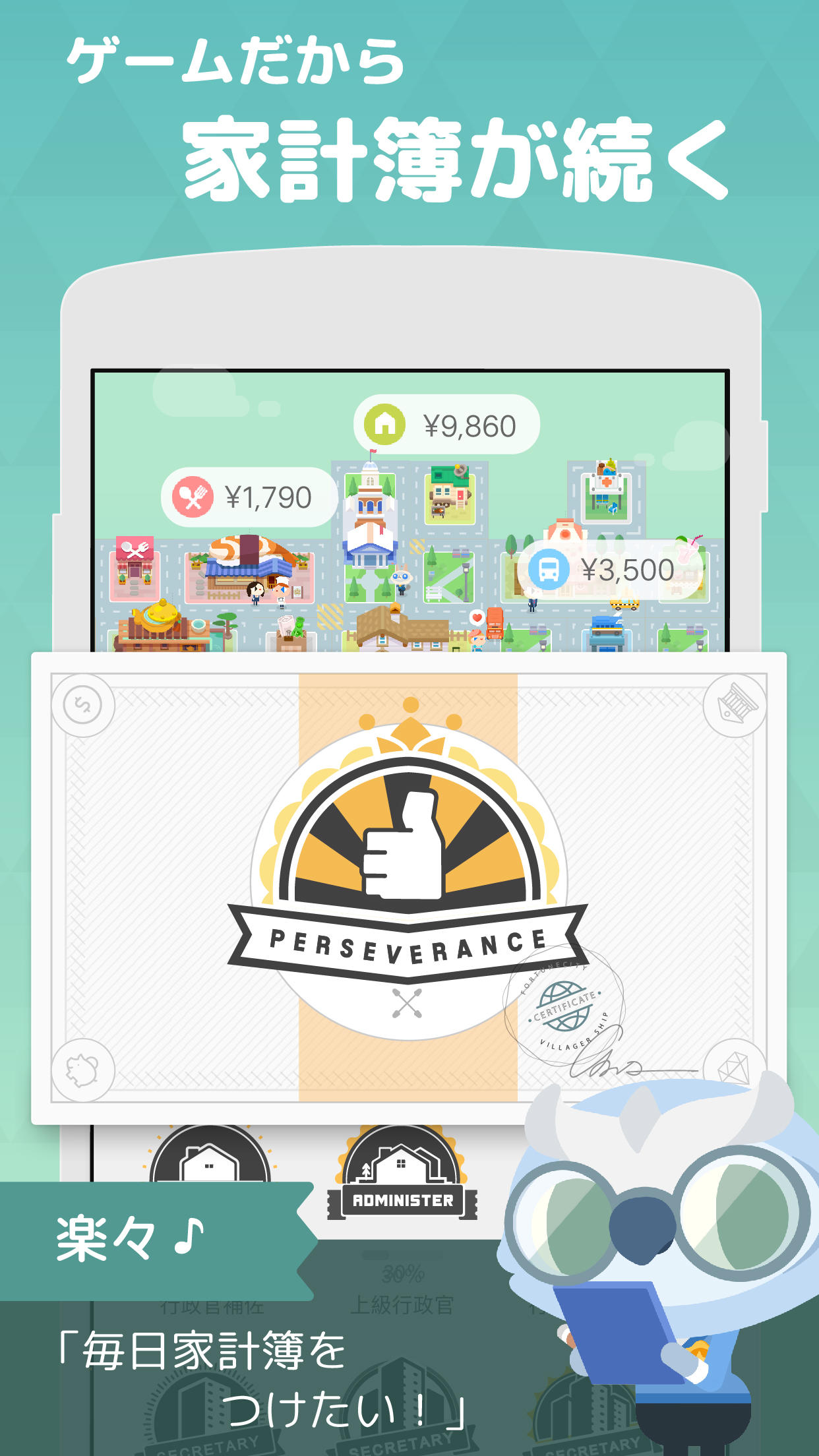 Fortune City - 支出を記録して、街を育てよう！ ゲームのスクリーンショット