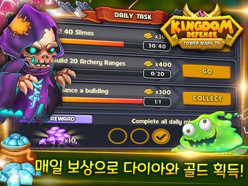 킹덤디펜스: 타워 전쟁 Game Screenshot