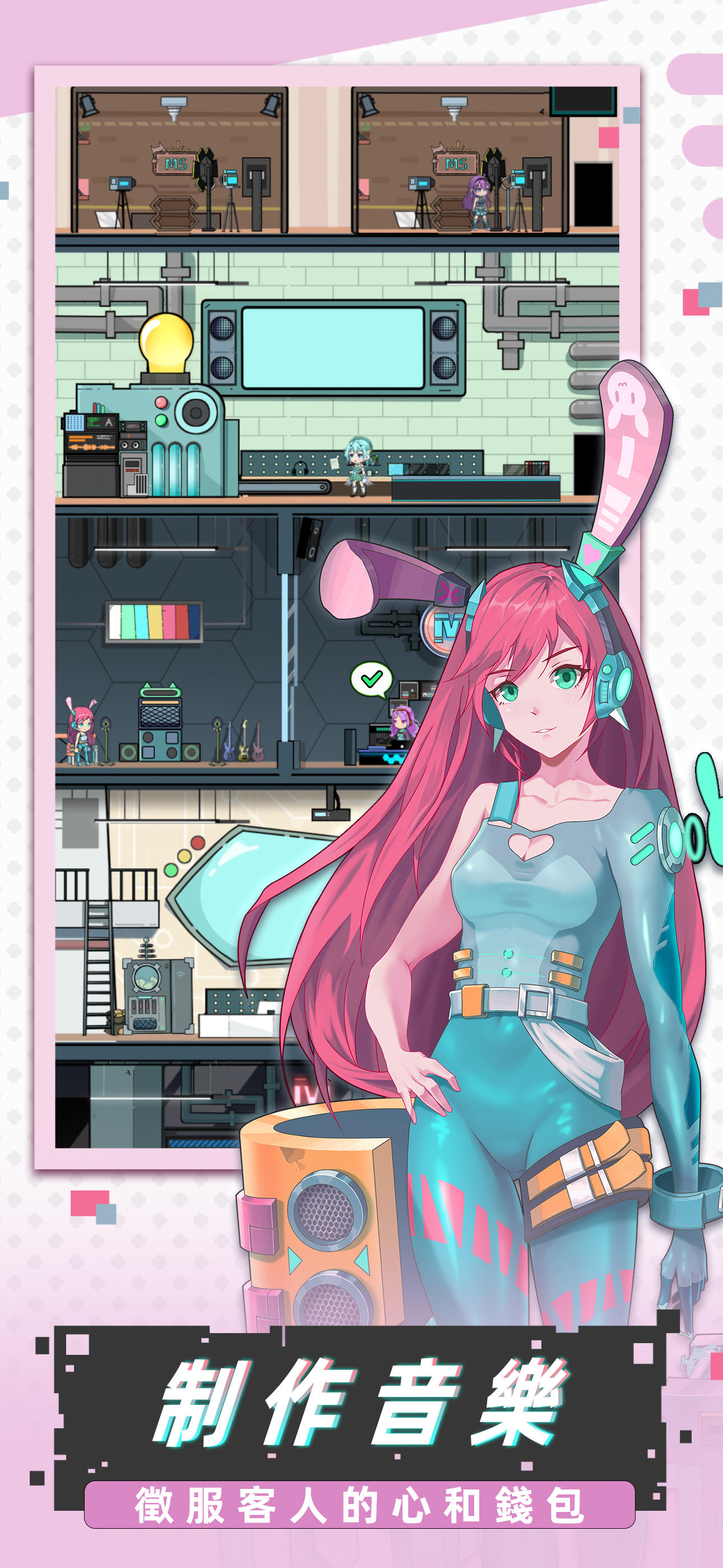 Cuplikan Layar Game 繆斯音街