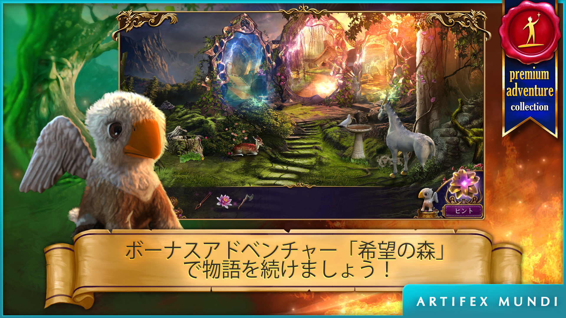 シークレット・オーダー3：いにしえの時 ゲームのスクリーンショット