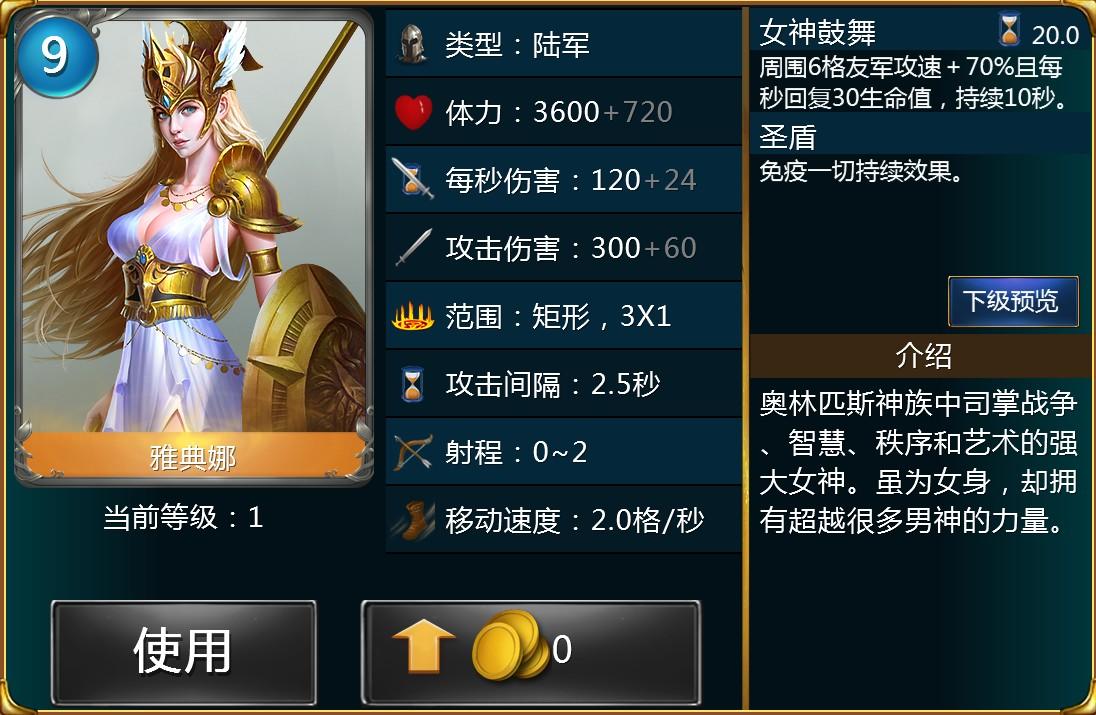 神与王 Game Screenshot