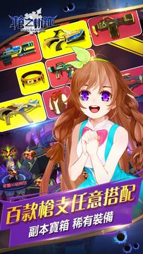 槍之軌跡 게임 스크린샷