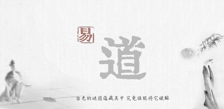 Banner of Yidao 2.0.0