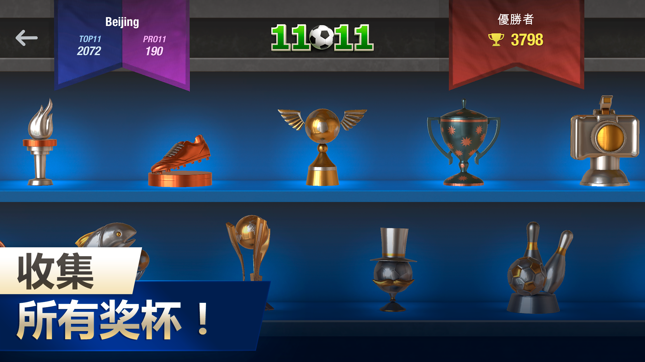 11x11: 足球经理 ภาพหน้าจอเกม