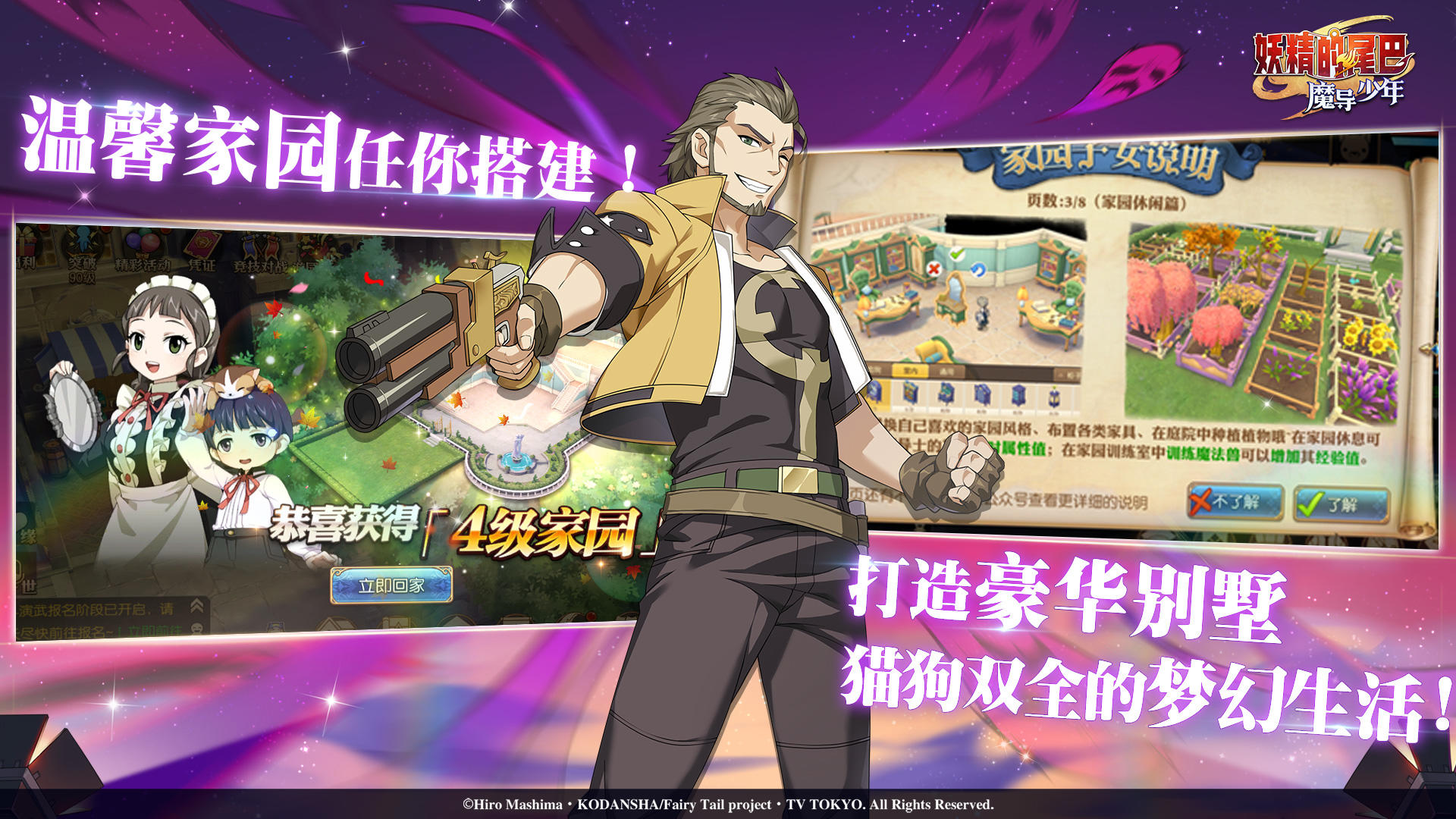 妖精的尾巴：魔导少年 ภาพหน้าจอเกม