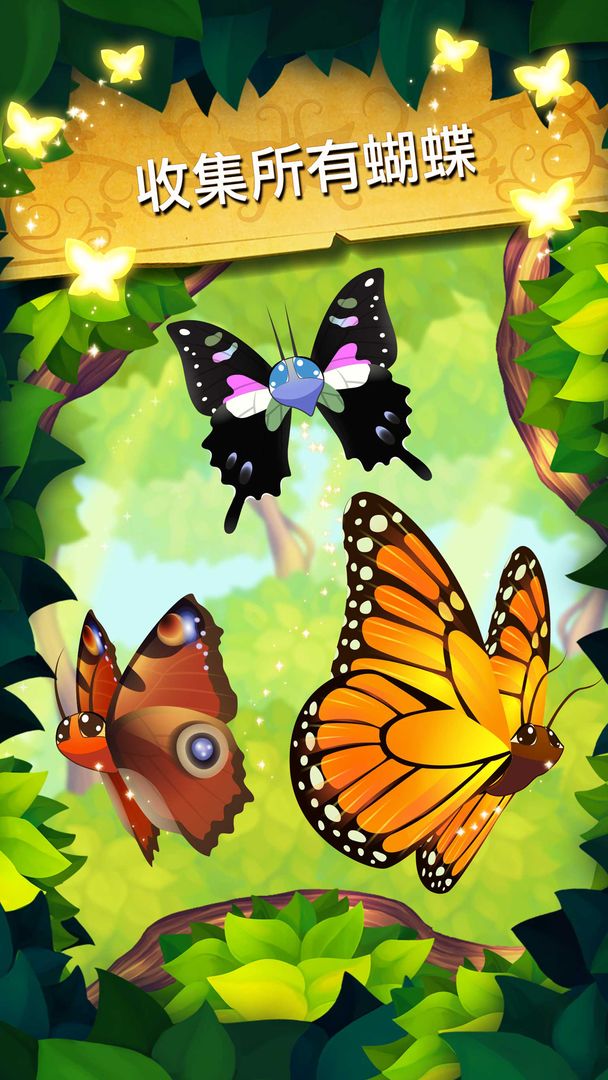 Flutter: Butterfly Sanctuary遊戲截圖