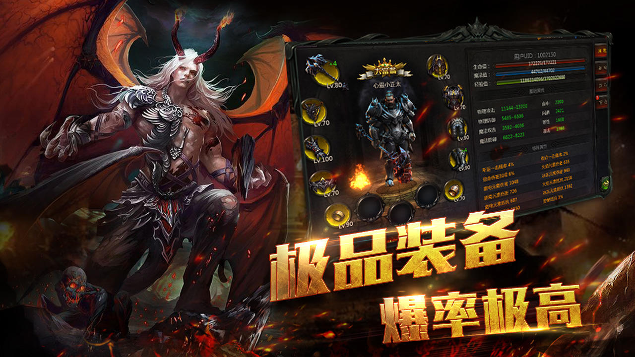 热血暗黑 Game Screenshot