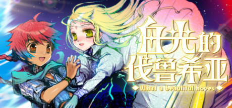 Banner of 白光的伐魯希亞 