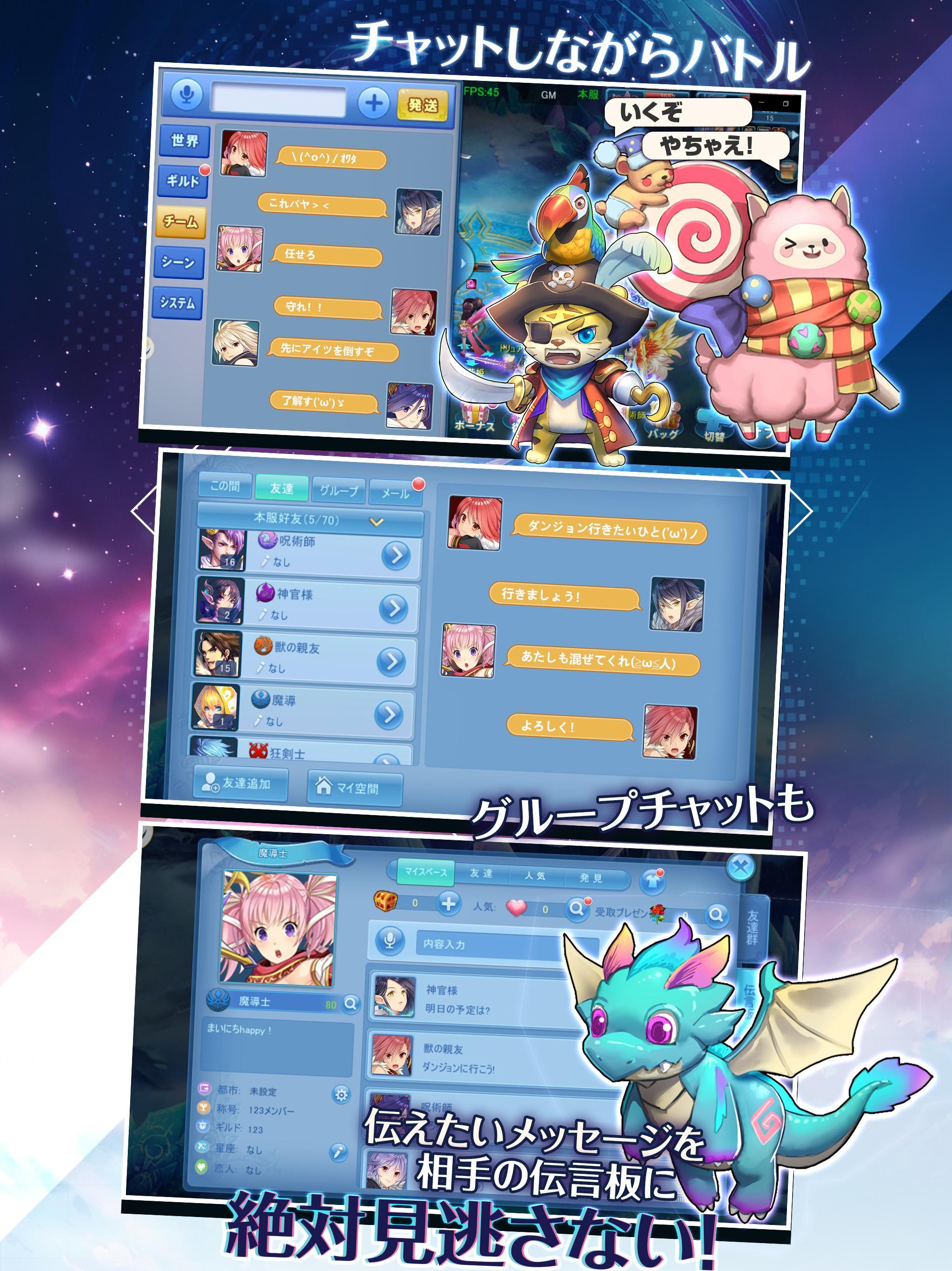 ステラストーリア-遥かなる七つの約束- Game Screenshot