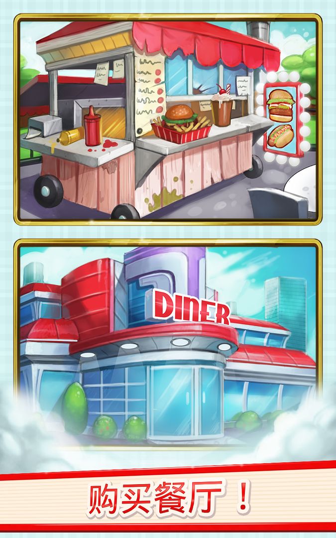 Diner Dynasty 게임 스크린 샷