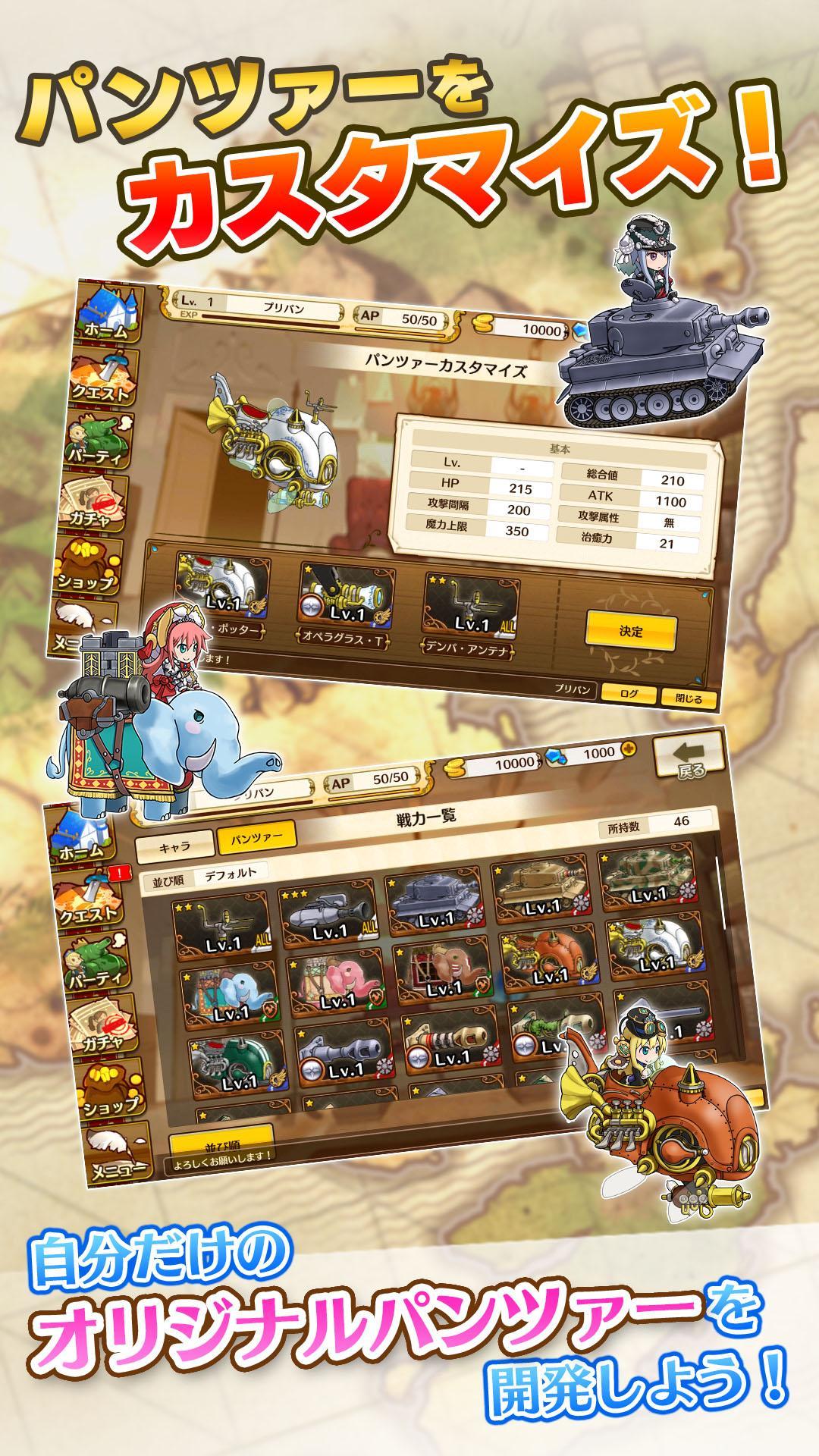 プリンセスパンツァー 遊戲截圖