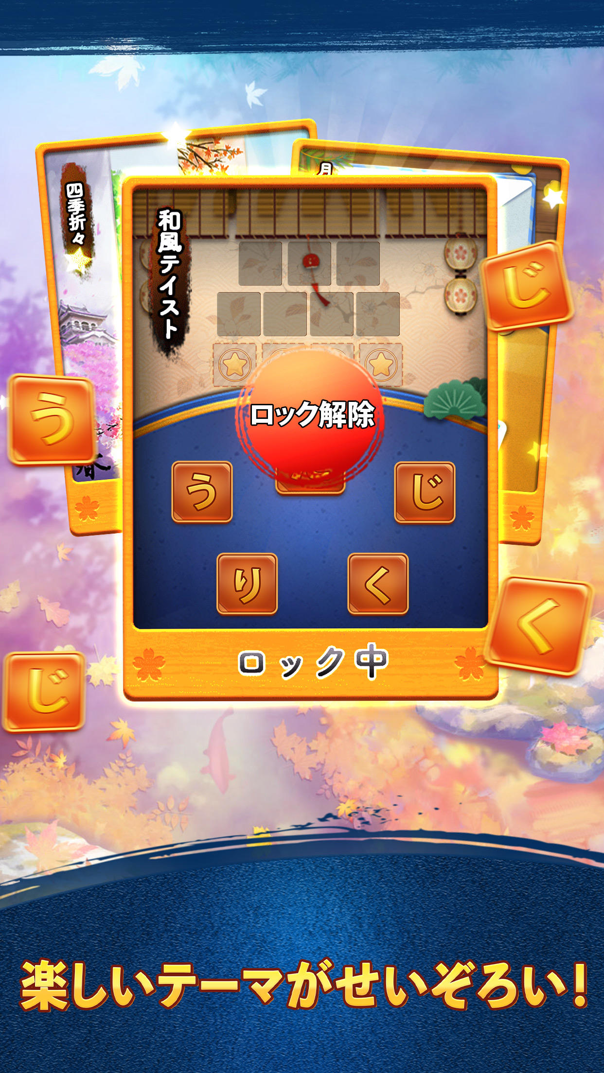 Captura de Tela do Jogo 単語パズル-文字をつなげて遊ぶ脳トレゲーム