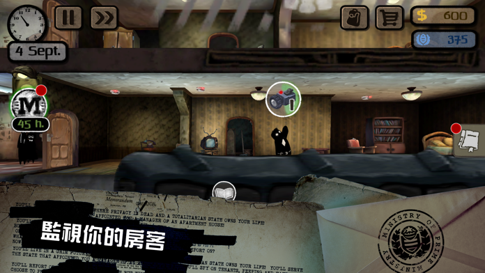 旁觀者遊戲截圖