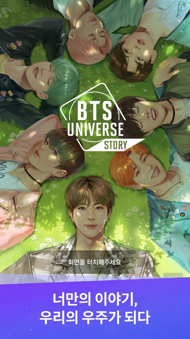 BTS Universe Story 게임 스크린 샷
