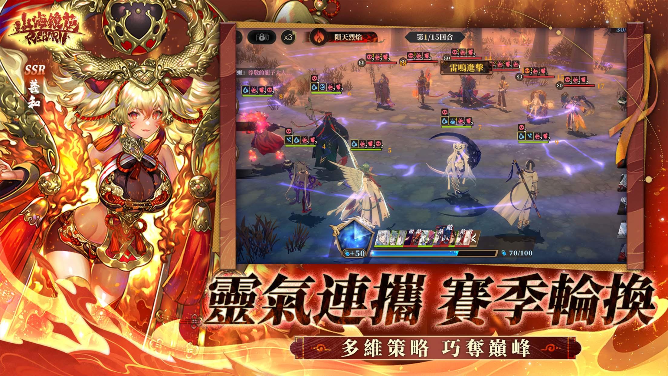 山海鏡花 Game Screenshot