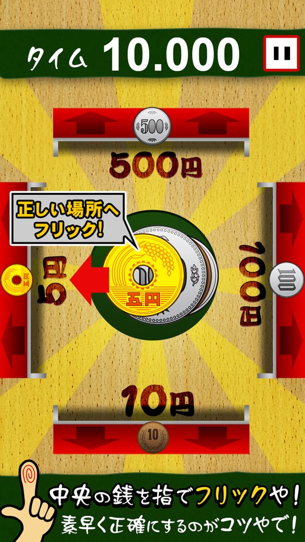 Zenisabaki screenshot game